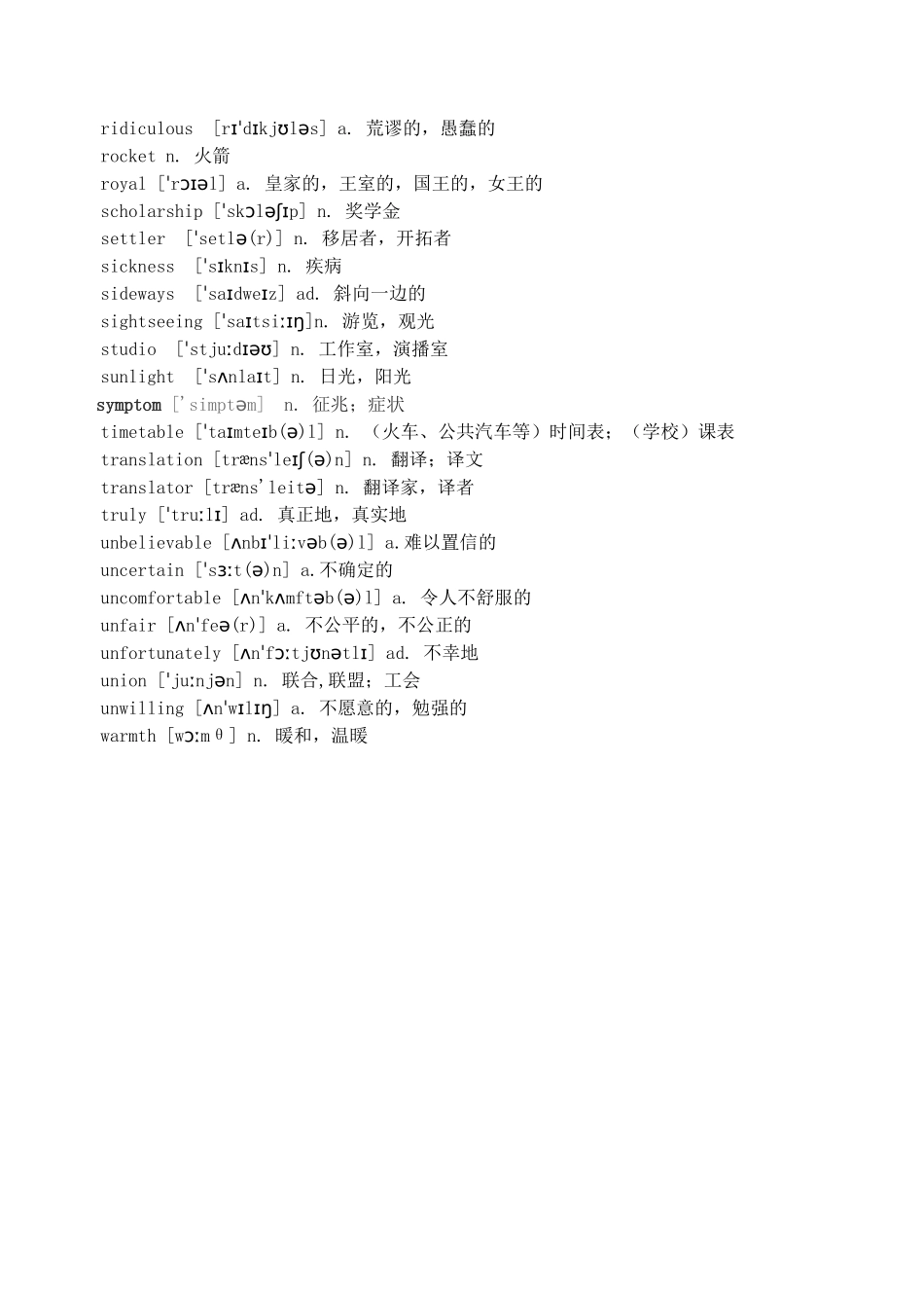 浙江省2011年高考英语 新增词汇100个素材 新人教版_第3页
