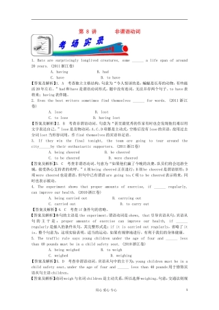 浙江省2012届高考英语二轮总复习 第8讲 非谓语动词学案