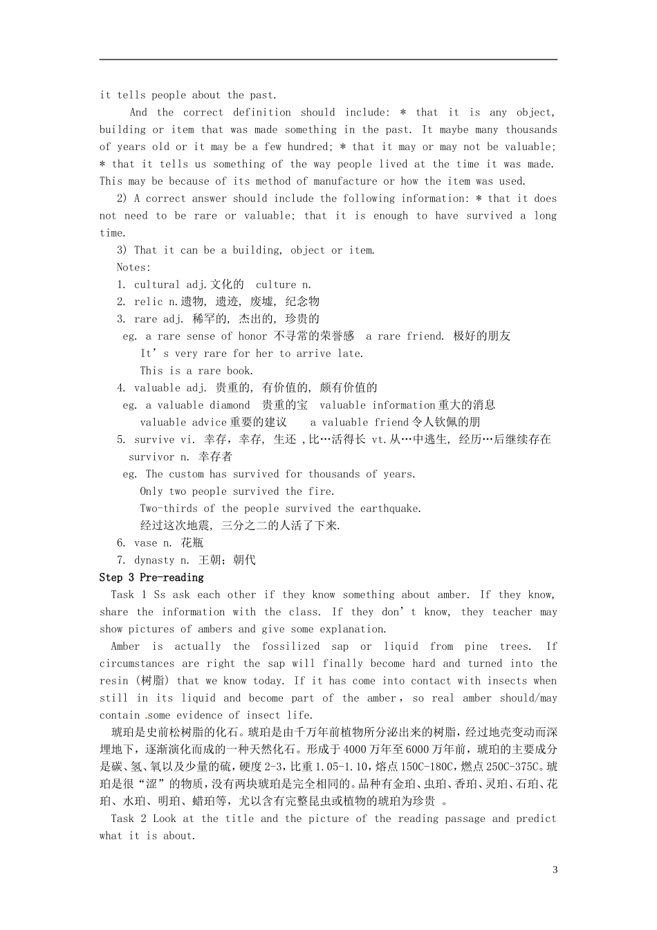 浙江省2013年高中英语 Unit1 cultural relics（6课时）学案 新人教版必修2_第3页