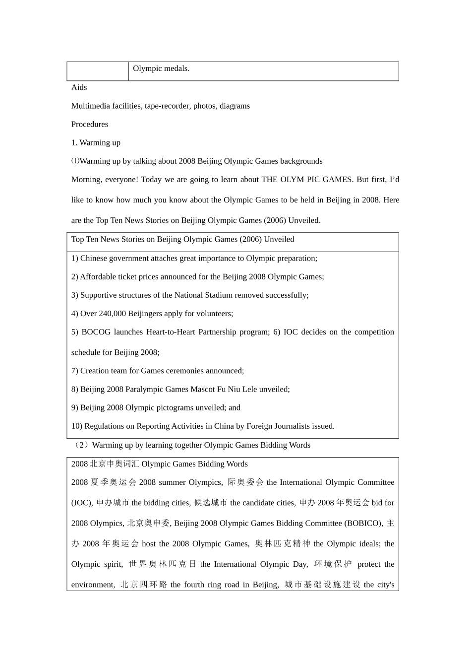 浙江省2013年高中英语 Unit2 the olympic games period教学设计1 新人教版必修2_第2页