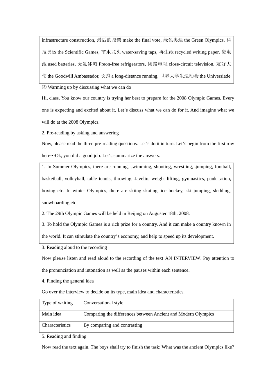 浙江省2013年高中英语 Unit2 the olympic games period教学设计1 新人教版必修2_第3页