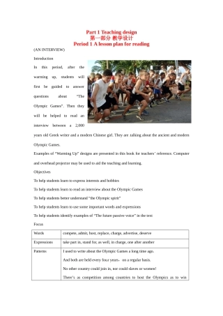 浙江省2013年高中英语 Unit2 the olympic games period教学设计1 新人教版必修2