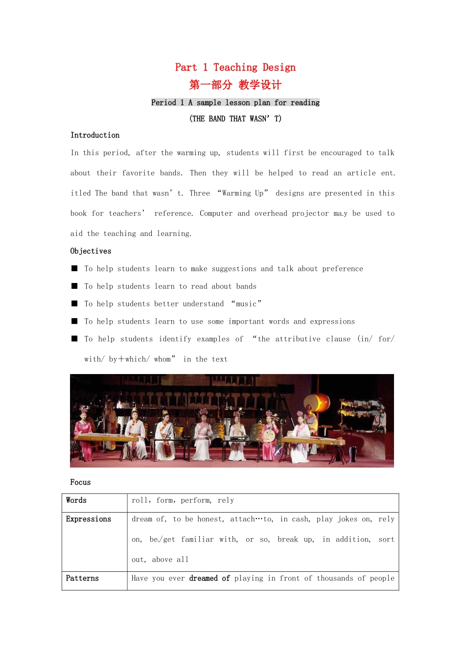 浙江省2013年高中英语 Unit5 period A sample lesson plan for reading教学设计1 新人教版必修2_第1页