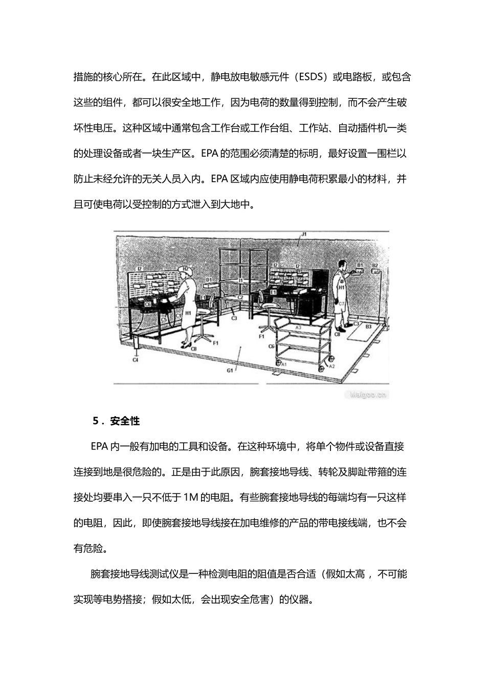 电子元件防静电措施_第3页