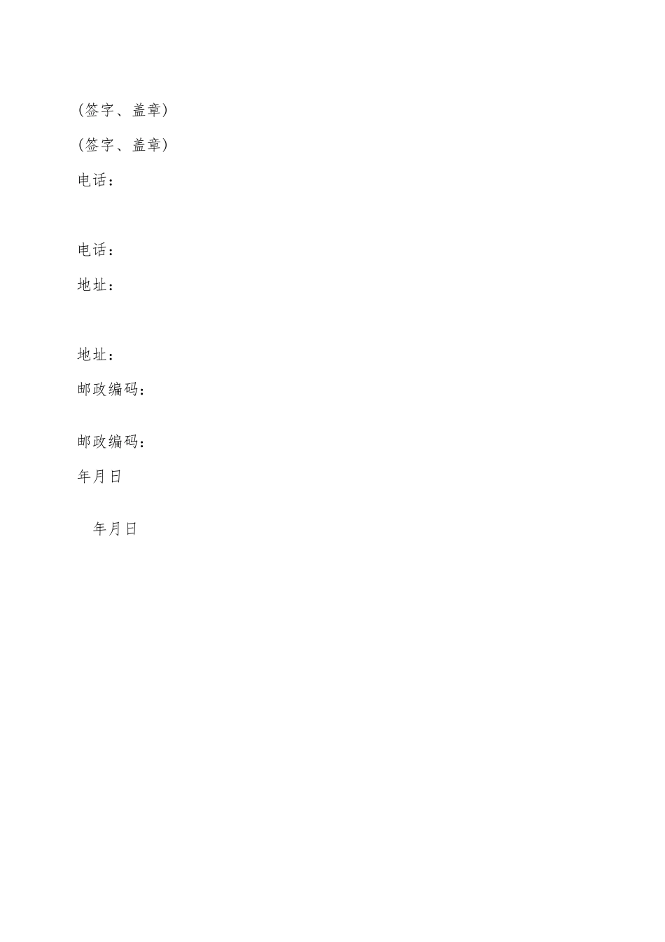 电子出版物图书出版合同范本——范本_第3页