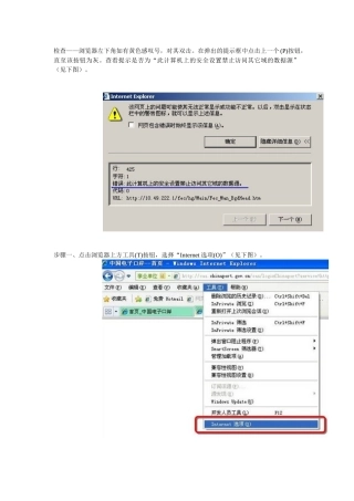 电子口岸表头显示空白解决方案全关通出口退税