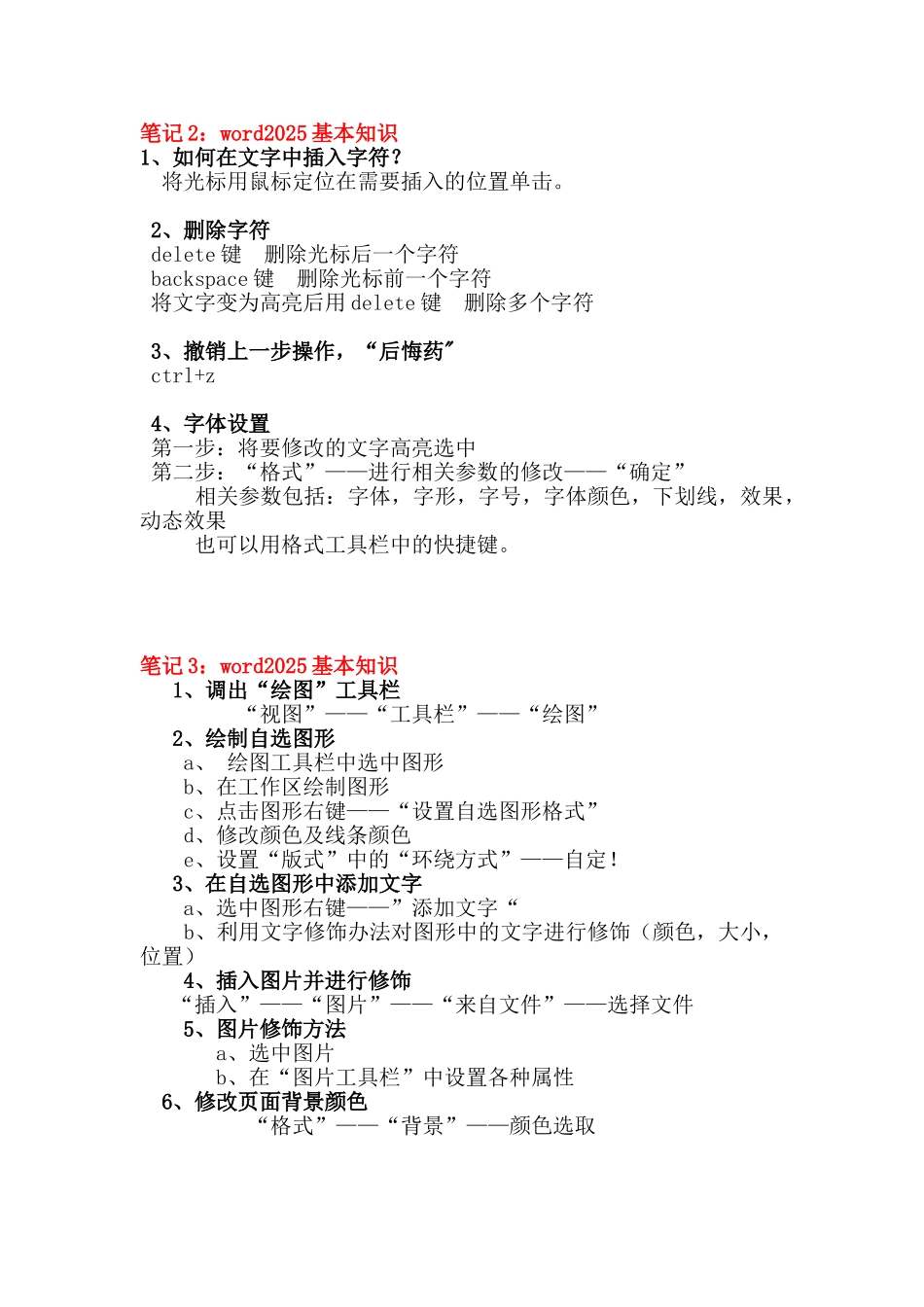 电子小报制作过程_第2页