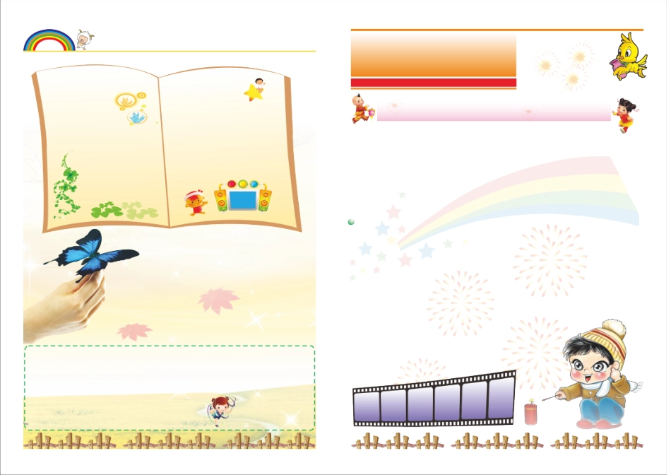 电子小报黑板报手抄报通用模板_第1页