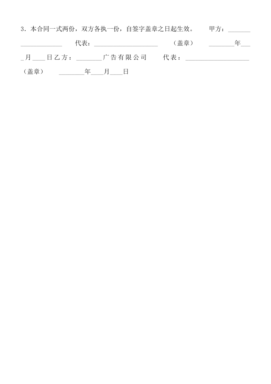 电子版个人代理合同样本_第2页