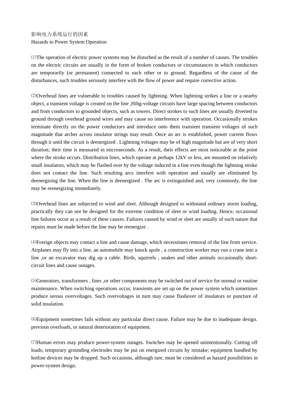 电子类英汉词典_第1页