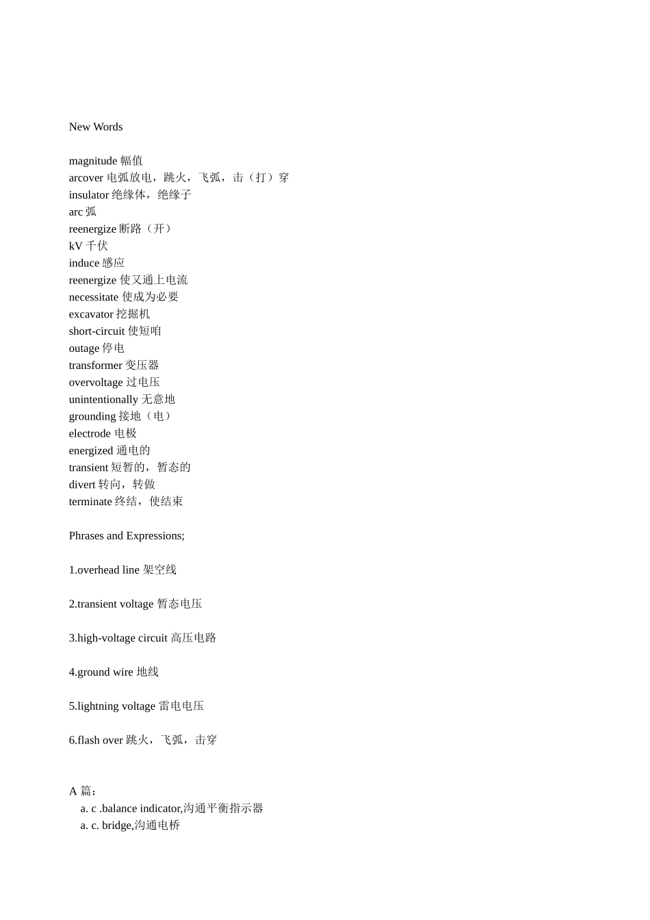 电子类英汉词典_第3页