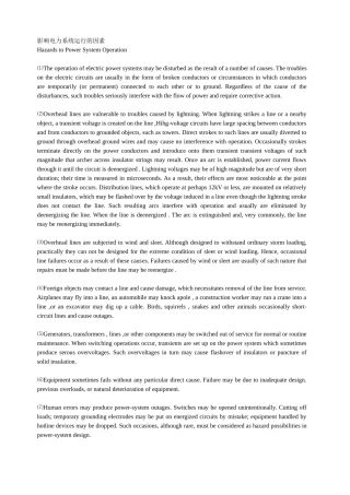 电子类英汉词典