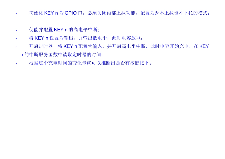 电容式触摸感应按键解决方案_第3页