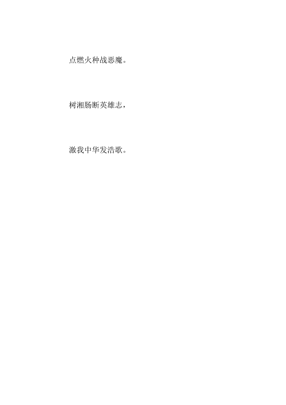电影《血战湘江》观后感范文_第3页