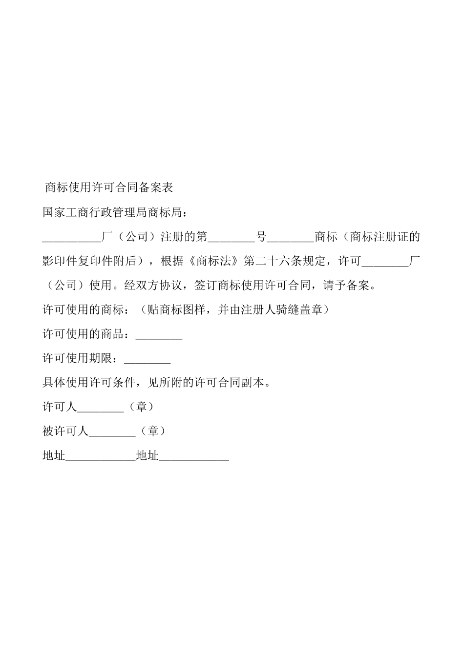 电影制版权转让通用版合同_第2页