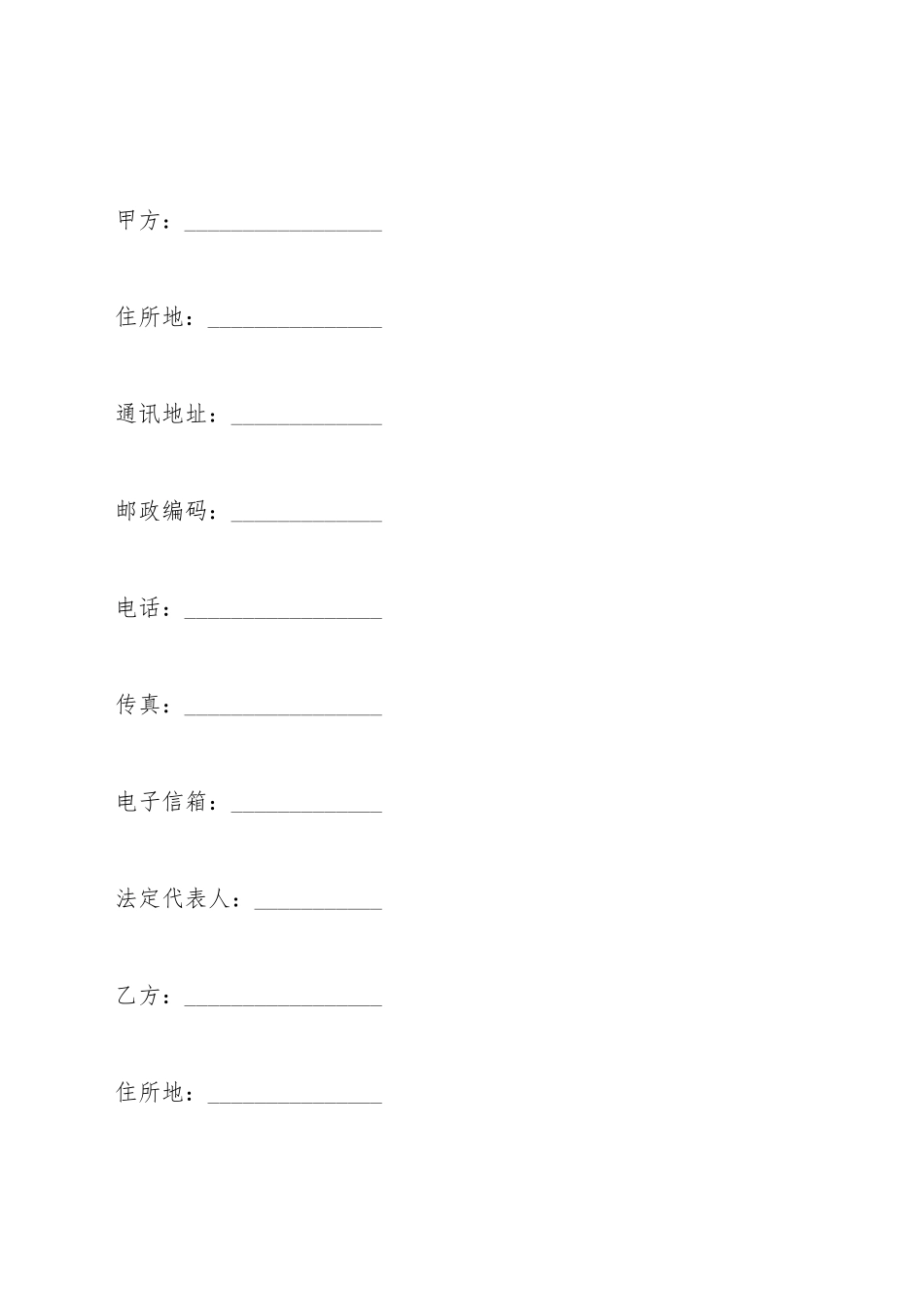 电影片保底分成发行放映合同(标准版)_第2页