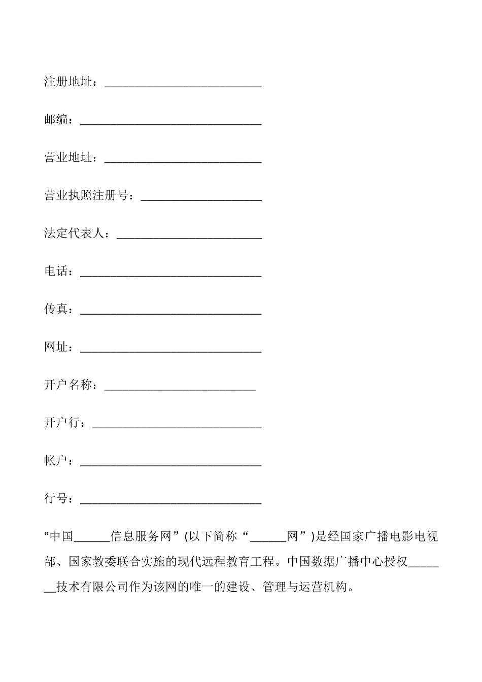 电缆销售合同样本_第2页