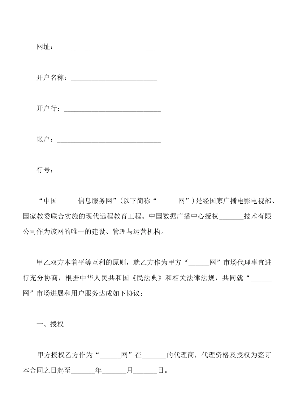 电缆销售合同通用范本_第3页