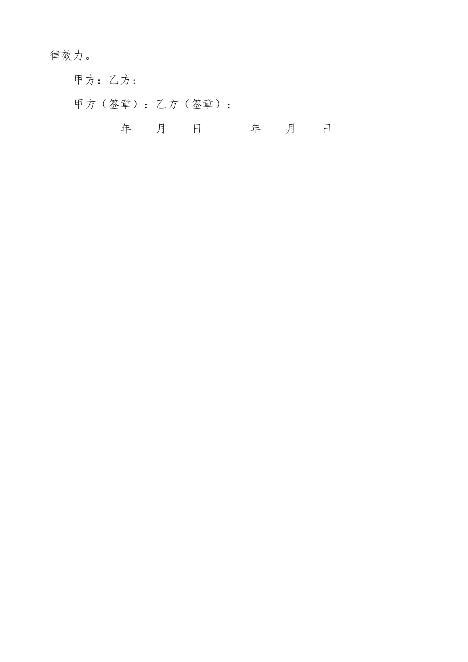 电脑城租赁合同_第2页