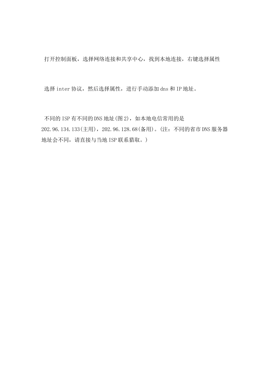 电脑扣扣能上网页打不开怎么办_第3页