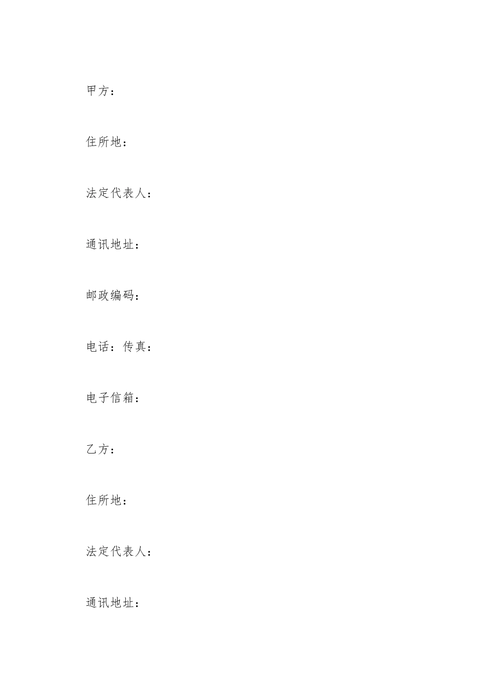 电脑特技制作合同_第2页