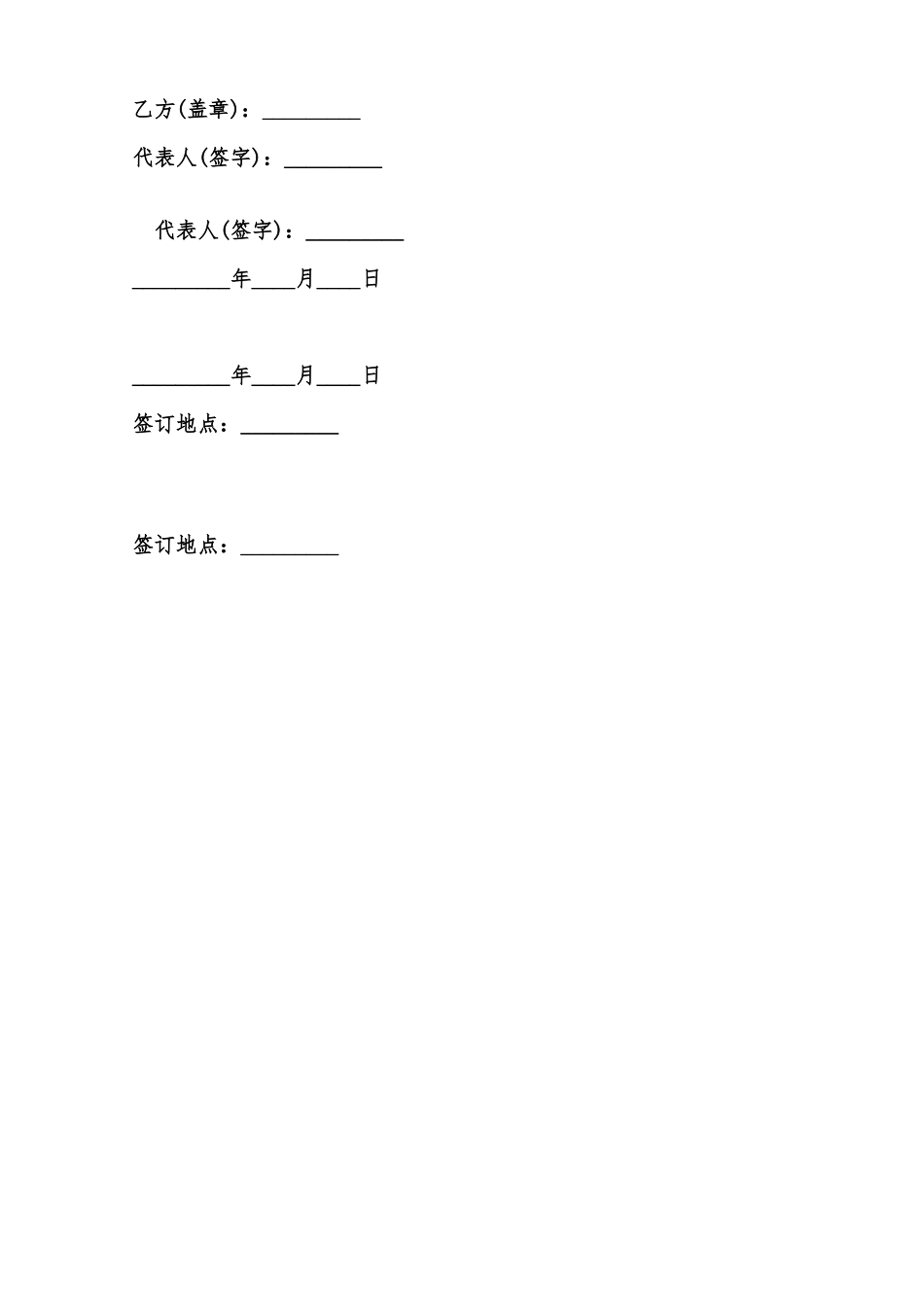电脑维护协议模板范本_第2页