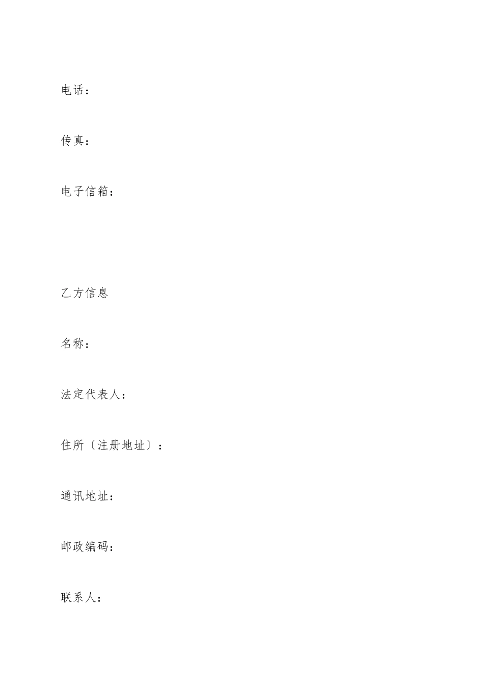 电视剧播映权许可使用合同_第3页