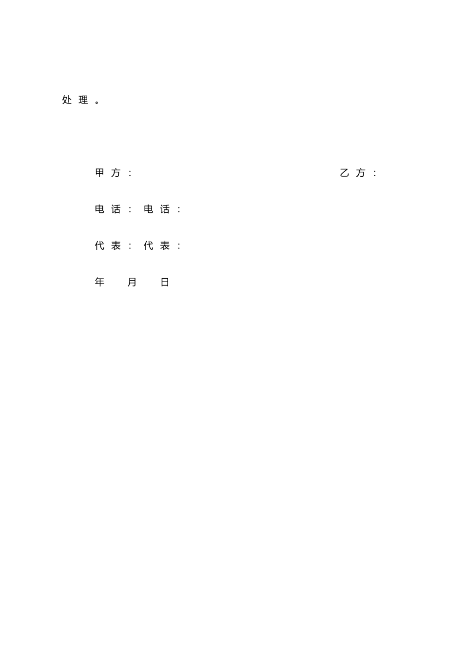 电视监控工程安装合同(标准版)_第3页