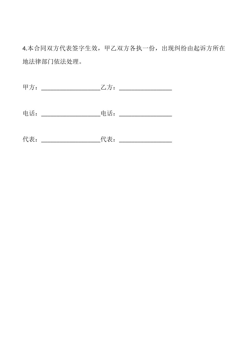 电视监控工程安装合同_第2页