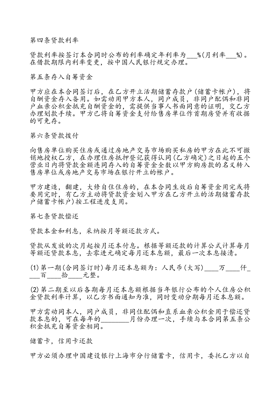 电话申报纳税协议书——_第3页