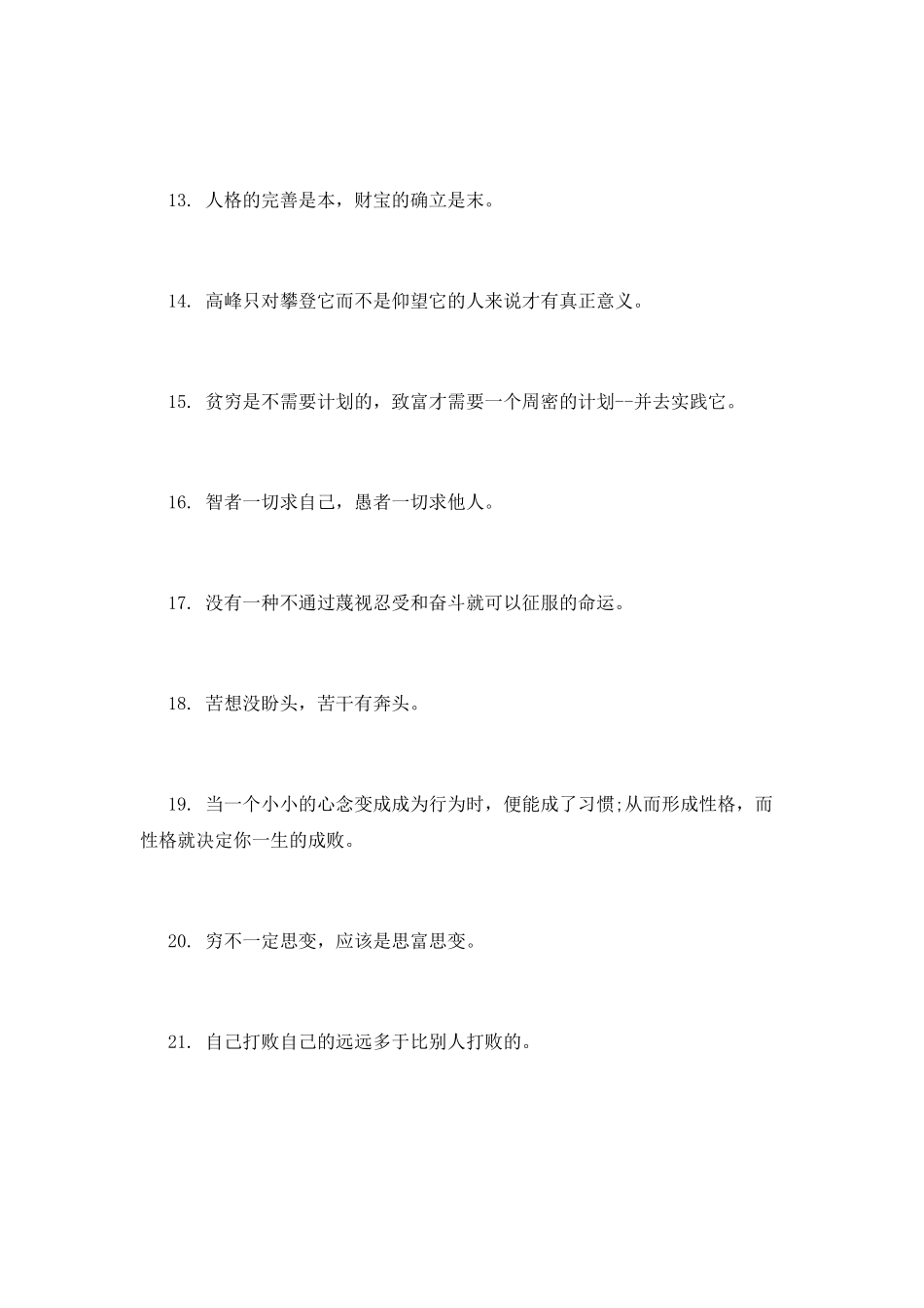 电话营销团队口号_第2页