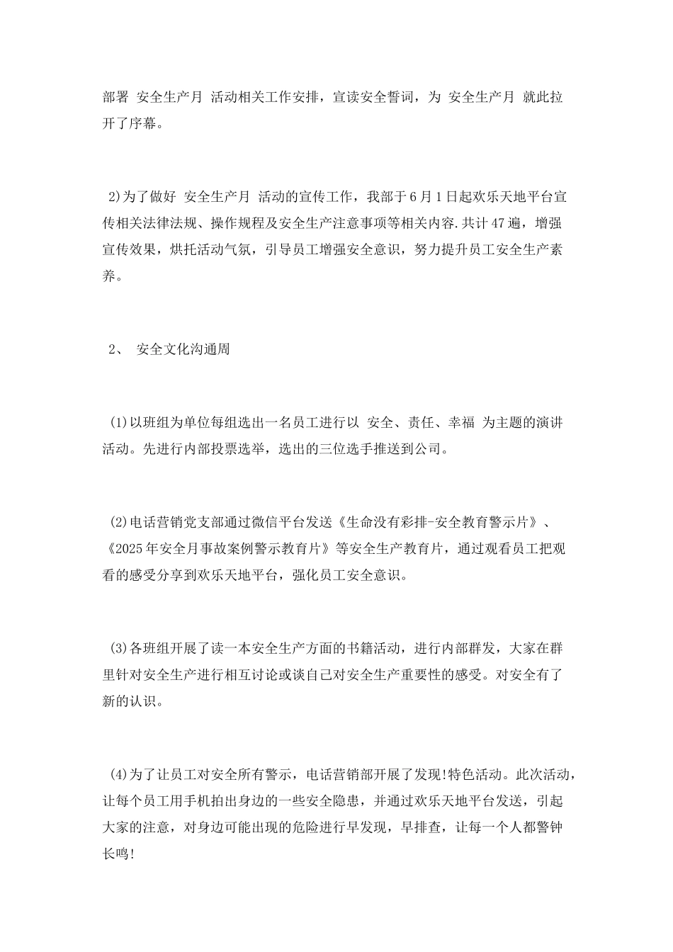 电话营销部安全员活动总结_第3页