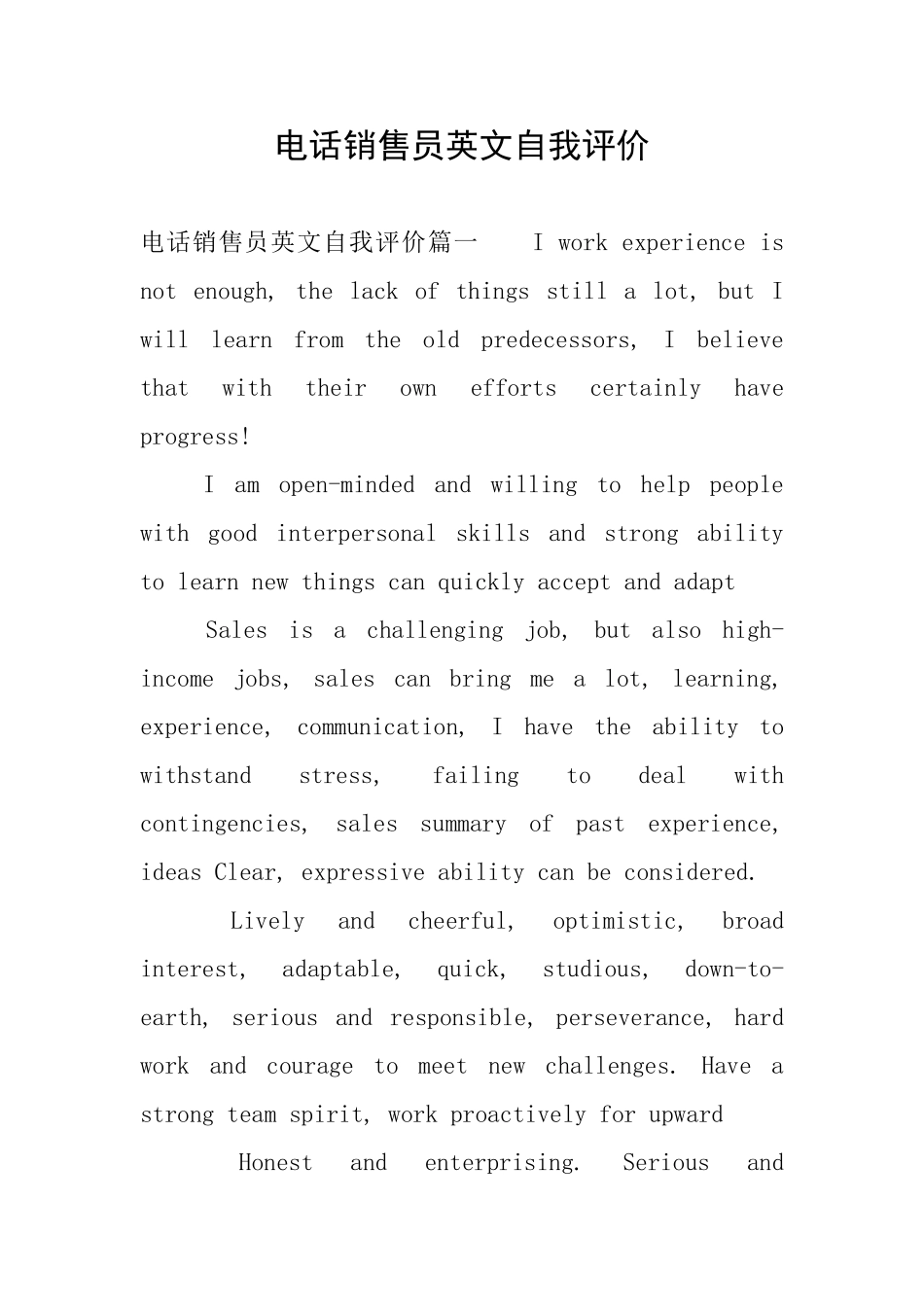电话销售员英文自我评价_第1页