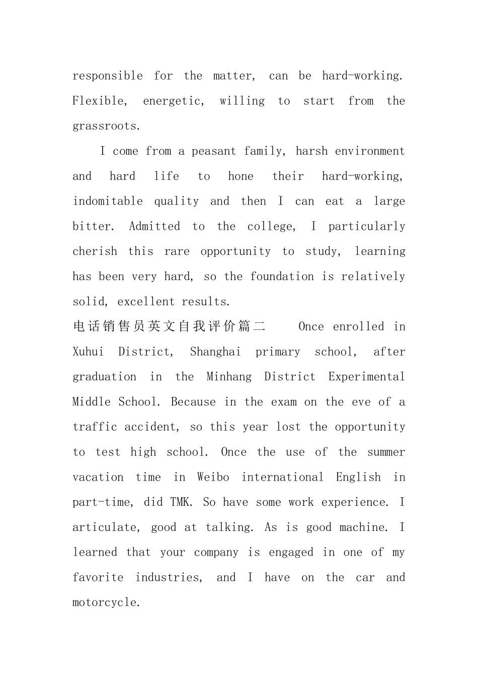 电话销售员英文自我评价_第2页