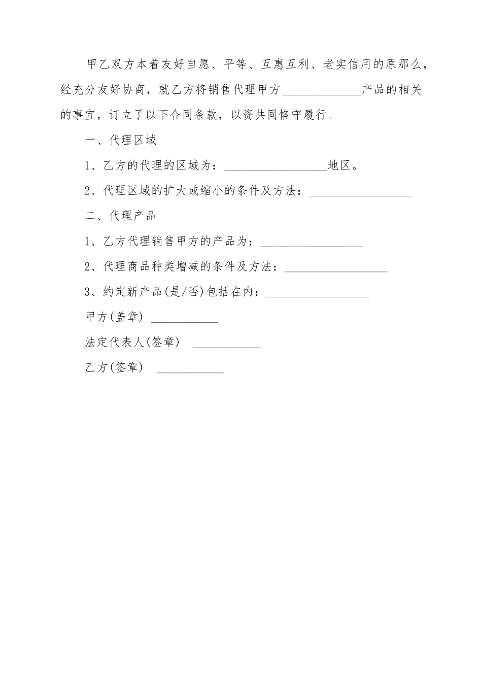 电锅炉销售合同_第2页