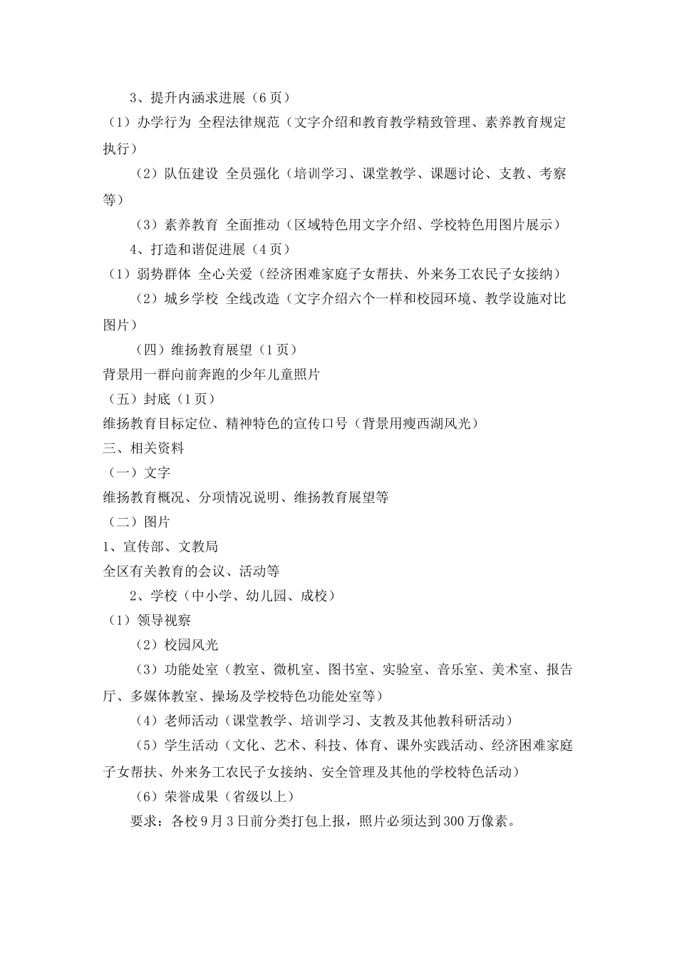 画册设计工作计划报告ppt_第2页