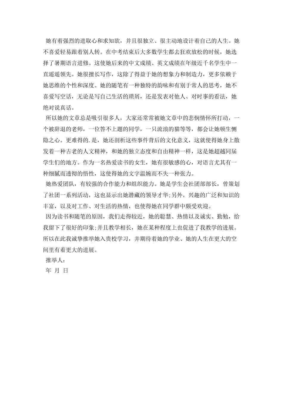 留学信中文版_第2页