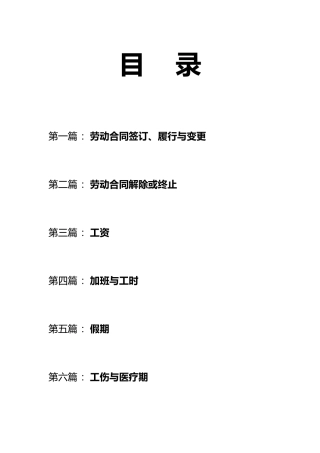 疫情防护期间企业操作指南