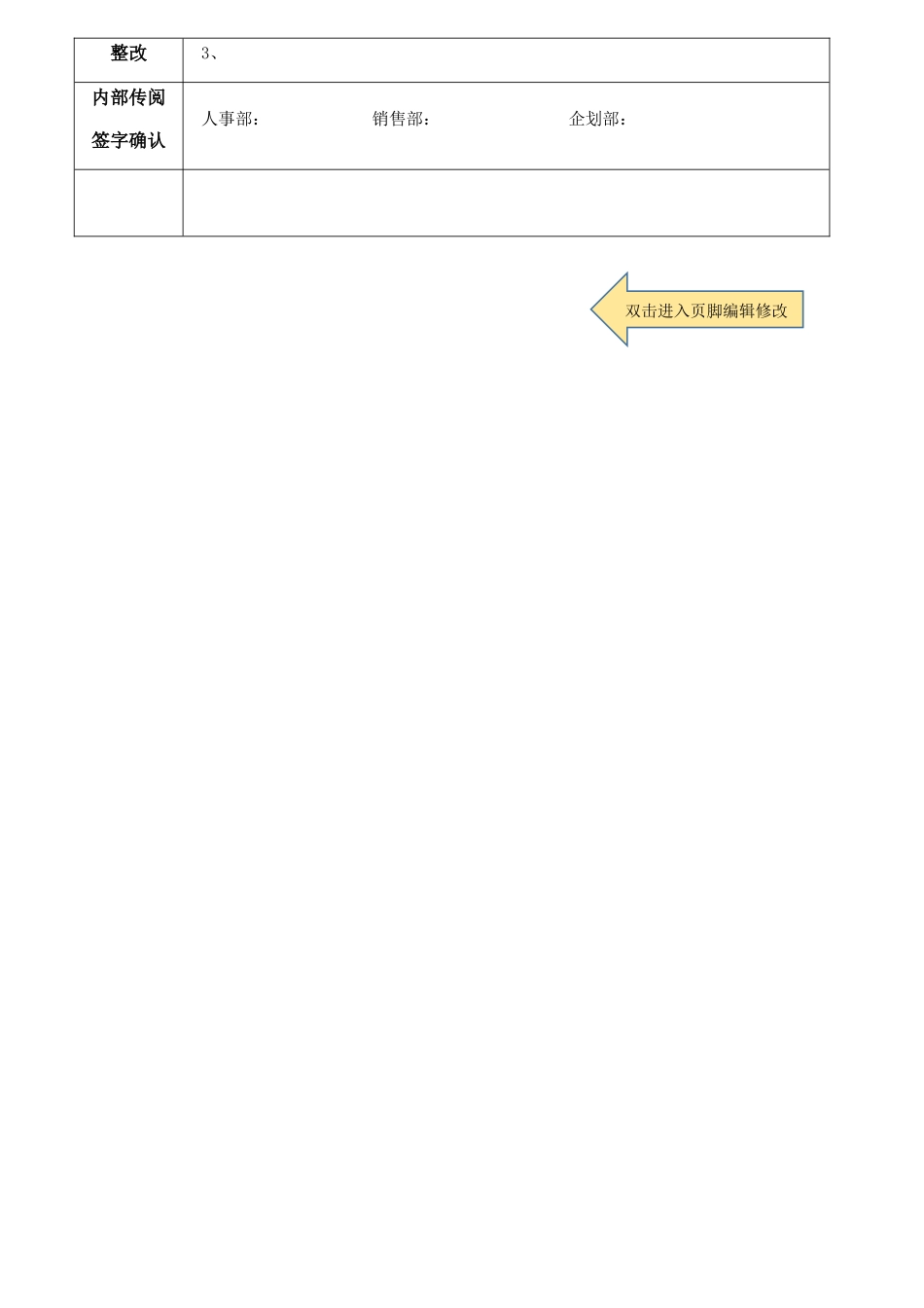 疫情防护检查管理报告_第2页