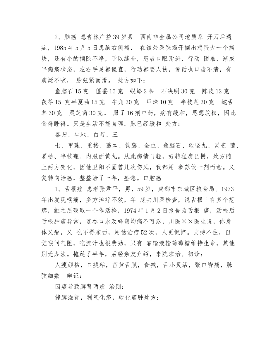 病危通知书不签可以吗_第2页