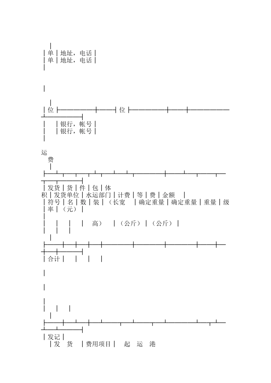 登记单专业版_第2页