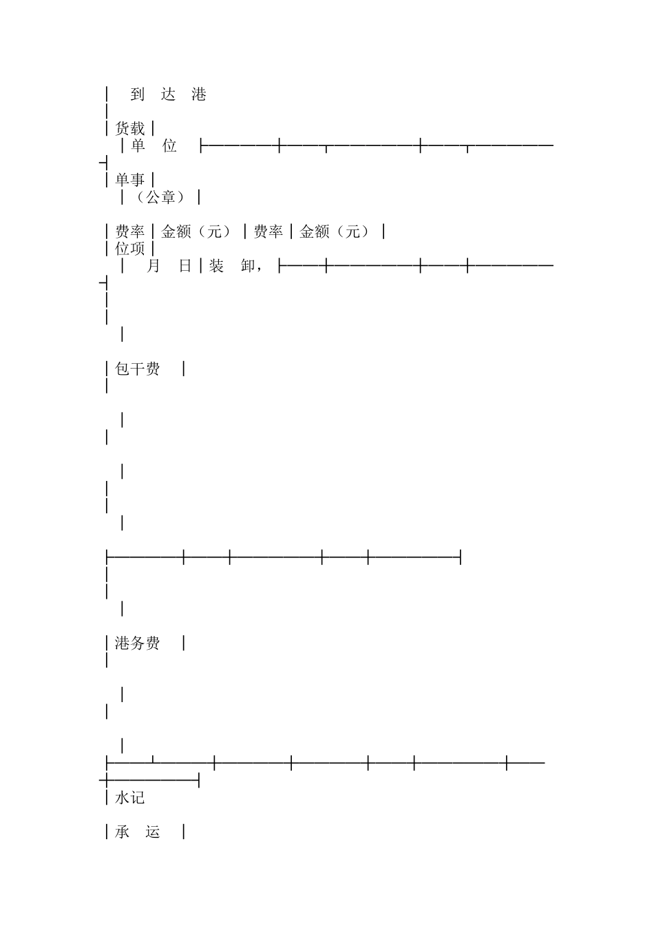 登记单专业版_第3页