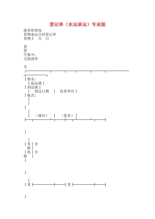 登记单专业版