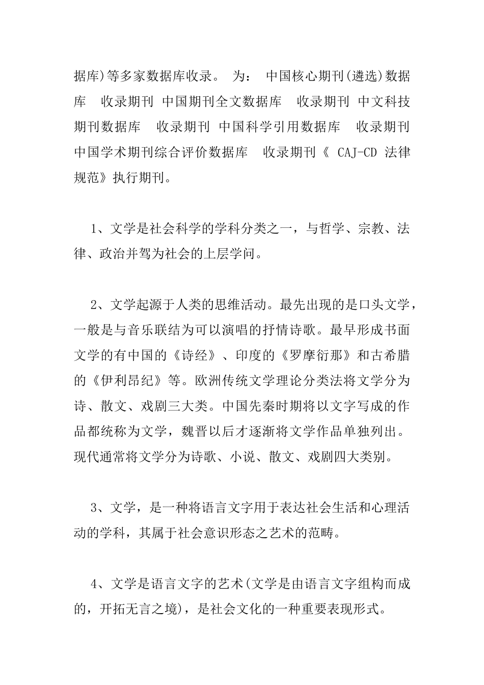 白毛女读书心得范文_第3页