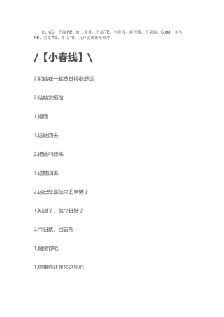 白色相簿2全攻略