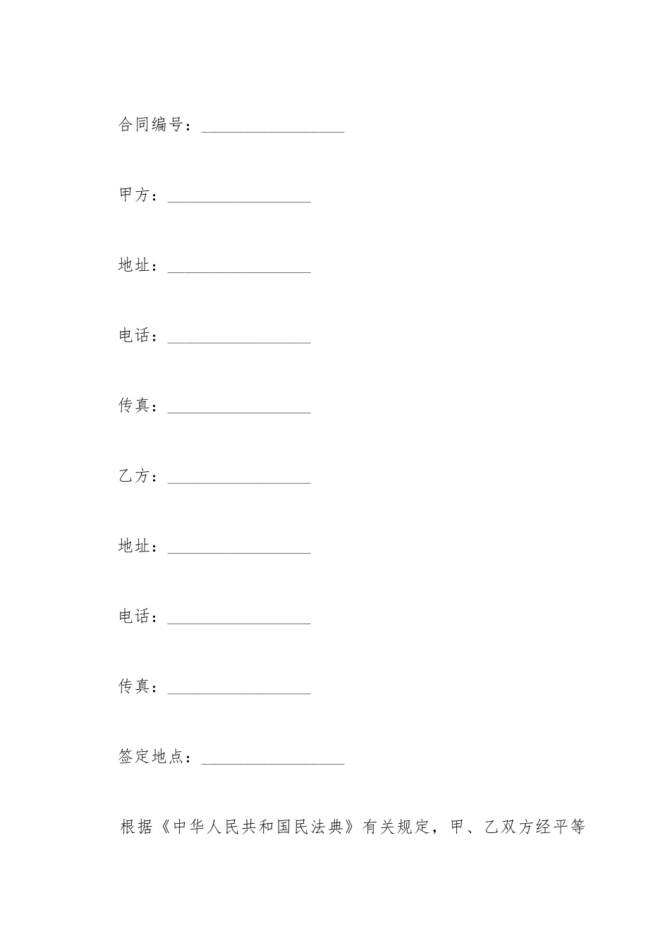 白酒经销合同范文_第2页