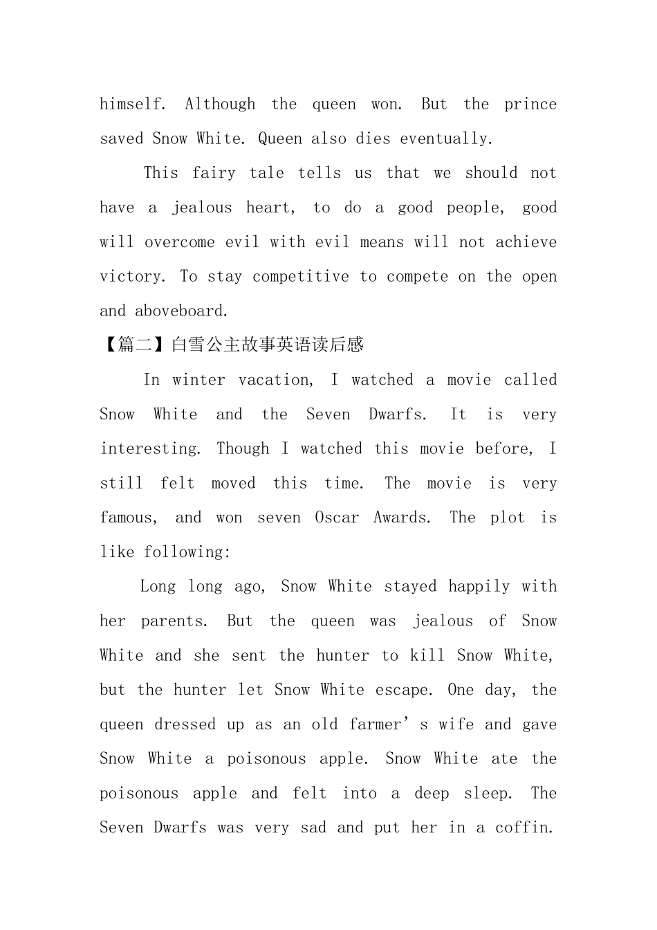 白雪公主故事英语读后感_第2页