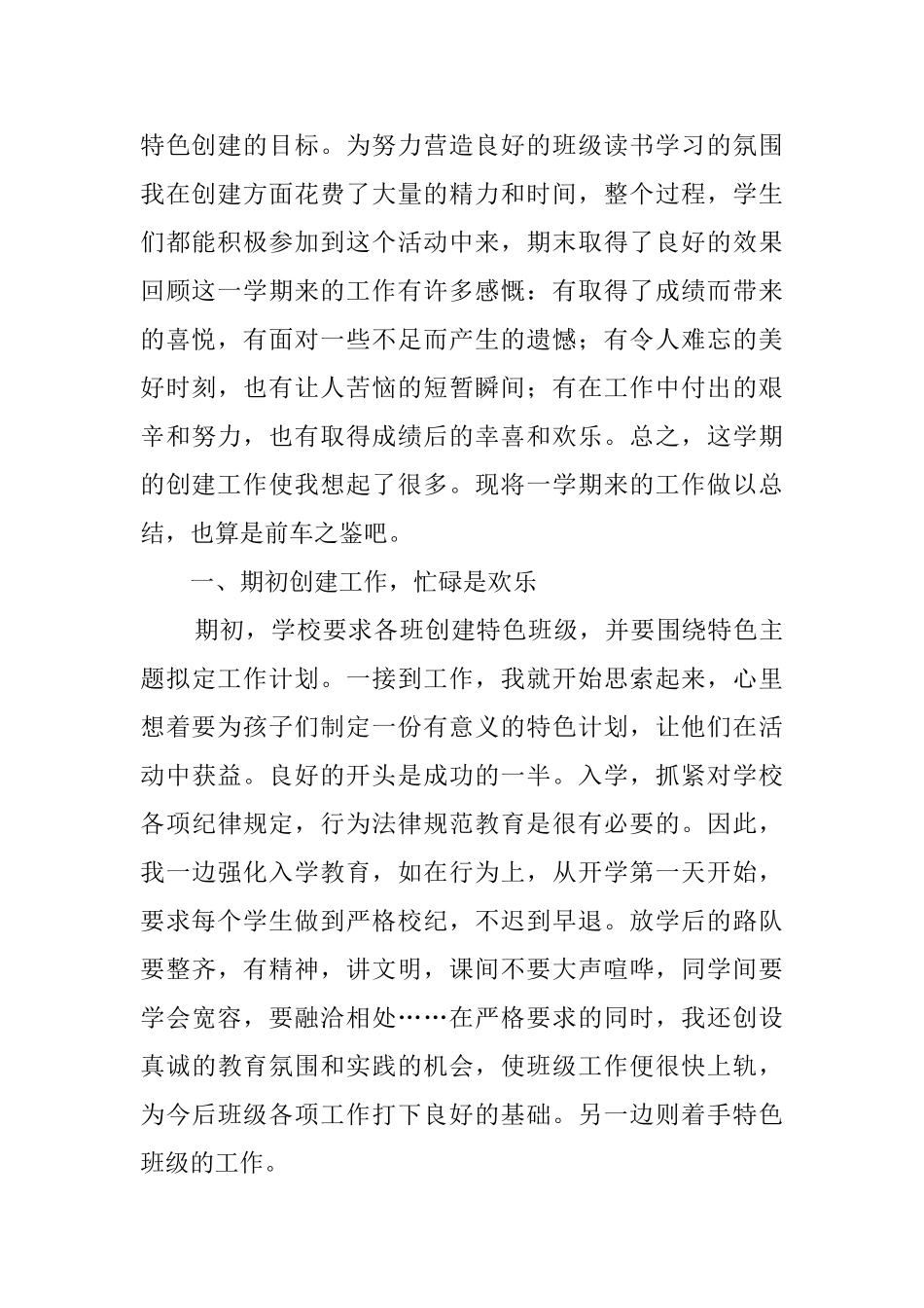 百日读书活动总结3篇_第2页