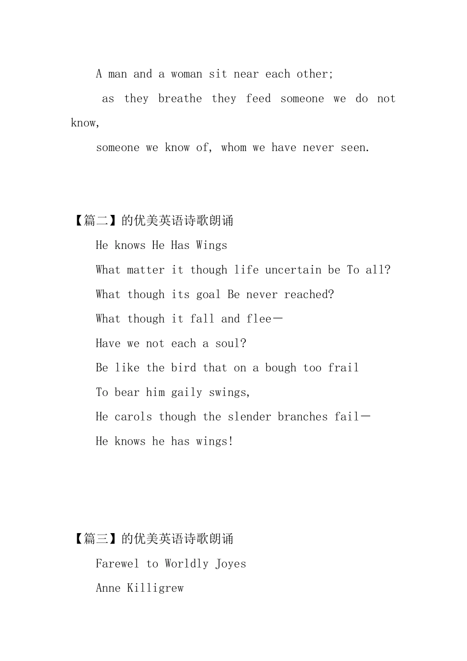 的优美英语诗歌朗诵_第2页