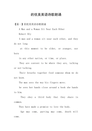 的优美英语诗歌朗诵